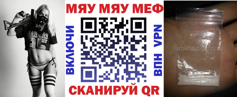 купить закладку  Бокситогорск  МЯУ-МЯУ мяу мяу 