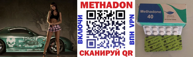 как найти наркотики  Бокситогорск  Метадон methadone 